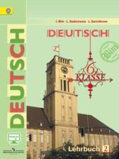 ГДЗ по Немецкому языку 6 класс Авторы: И.Л. Бим, Л.В. Садомова, Л.М. Санникова 2015 год Обложка