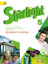 ГДЗ по Английскому языку 5 класс Углубленный уровень Авторы: Баранова К.М., Дули Д., Копылова В.В., Мильруд Р.П., Эванс В. 2015-2023 год Обложка