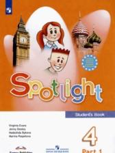 ГДЗ по Английскому языку 4 класс Авторы: Быкова Н.И., Дули Д., Поспелова М.Д., Эванс В. 2016-2021 год Обложка