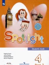 ГДЗ по Английскому языку 4 класс Авторы: Быкова Н.И., Дули Д., Поспелова М.Д., Эванс В. 2016-2021 год Обложка