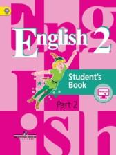 ГДЗ по Английскому языку 2 класс Авторы: Кузовлев В.П., Перегудова Э.Ш., Пастухова С.А. 2017 год Обложка