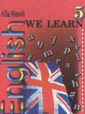ГДЗ по Английскому языку 5 класс Авторы: Несвит А.М. 2013 год Обложка