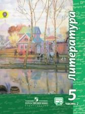 ГДЗ по Литературе 5 класс Авторы: Чертов В.Ф., Трубина Л.А., Ипполитова Н.А., Мамонова И.В. 2018 год Обложка
