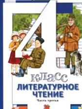 ГДЗ по Литературе 4 класс Авторы: Н.Ф. Виноградова, И.С. Хомякова, И.В. Сафонова 2021 год Обложка